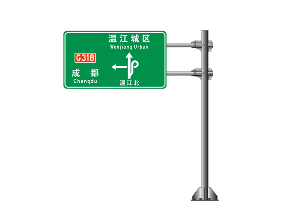 道路指示牌國(guó)家標(biāo)準(zhǔn)設(shè)置要求